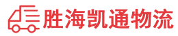 潮州到合肥物流公司